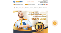 Desktop Screenshot of dbiq.ru